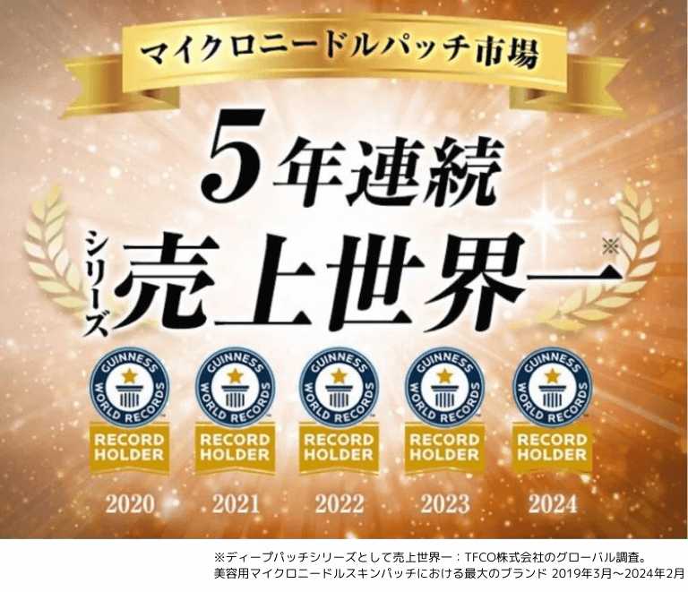 マイクロニードル